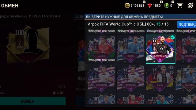 FIFA Mobile