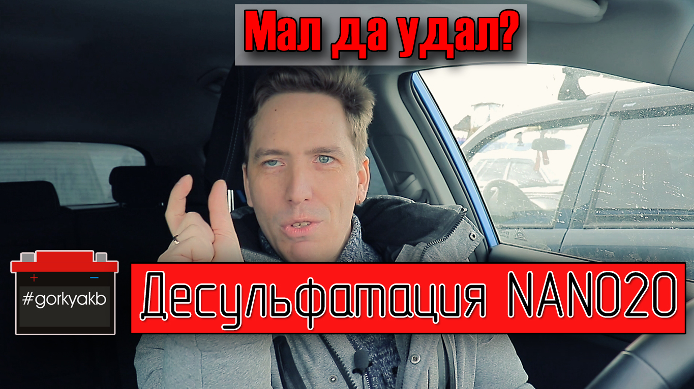 Автоматическое адаптивное зарядное устройство NANO-20, обзор программы ...