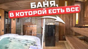 Баня с джакузи и террасой! Обзор большой бани из сосны с теневым профилем для семьи.