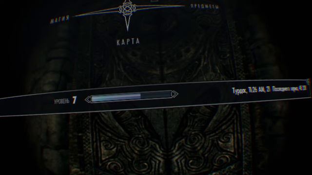 Skyrim VR RUS