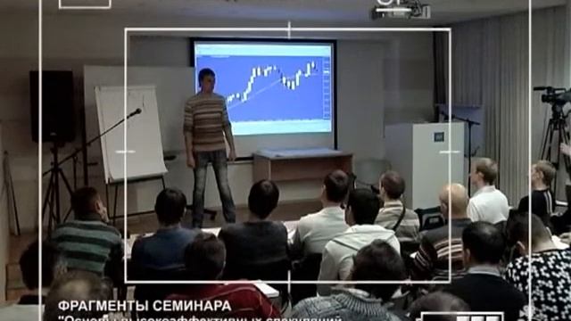 Основы высокоэффективных спекуляций на фондовом и срочном рынке
