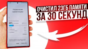 Очистил 23 ГБ на Телефоне за 30 Секунд| КАК ОЧИСТИТЬ ПАМЯТЬ НА ТЕЛЕФОНЕ Android НИЧЕГО НЕ УДАЛЯЯ
