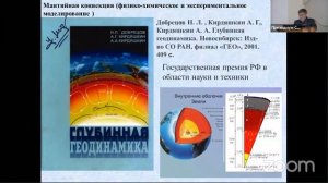 Президиум СО РАН 11.02.2021