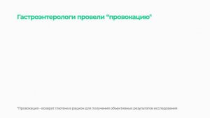 5. История болезни. Целиакия. Низкий кальций и случайный анализ на антитела