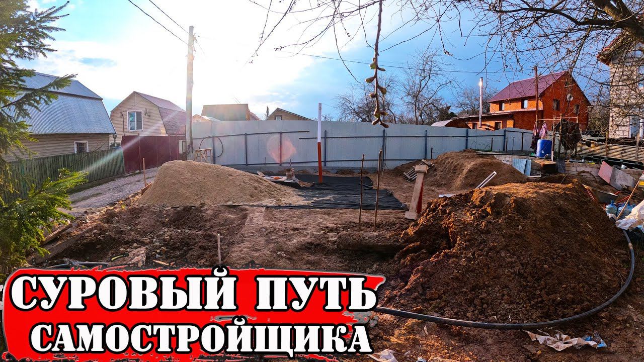 Кто сказал, что ФУНДАМЕНТ одному не СДЕЛАТЬ? - Мастерская мечты - 1 серия