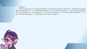 01 Случайное событие. Классическое определение вероятности