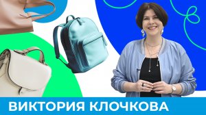 Как выбрать сумку на каждый день? | Короче, Омск 513