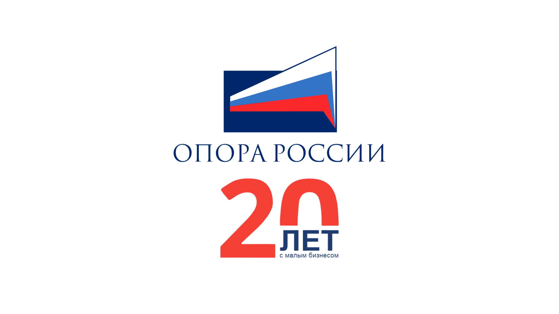 ОПОРА РОССИИ