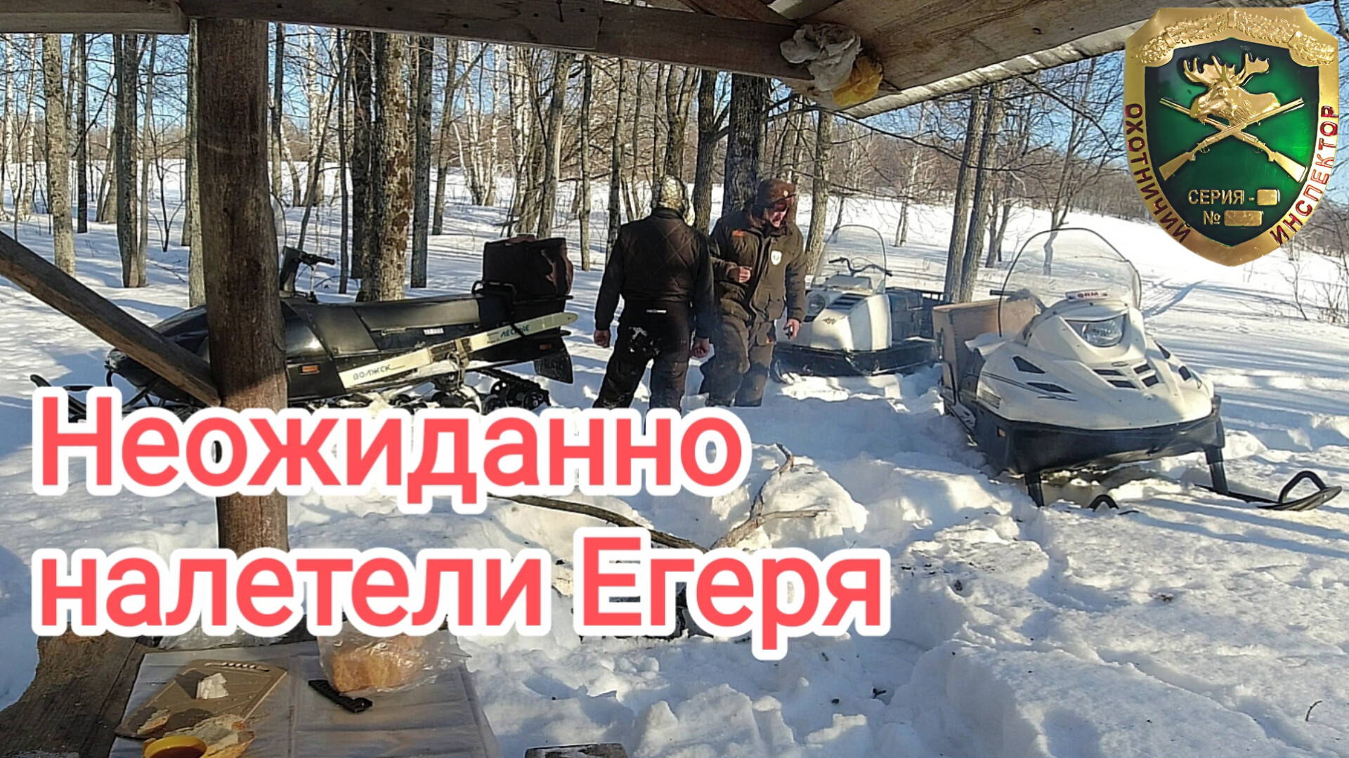 На туриста напали Егеря. Как можно испортить отдых. смотреть онлайн