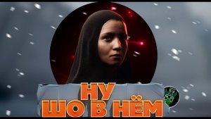 НУ ШО В НЁМ ? INDIKA - Прохождение часть первая