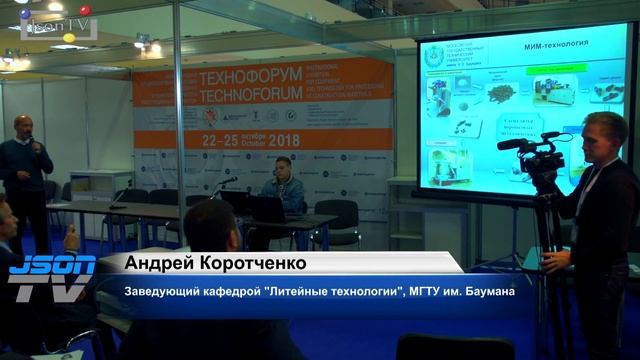 Андрей Коротченко, МГТУ им. Баумана: Аддитивные технологии в гибридном литейном производстве смотреть онлайн
