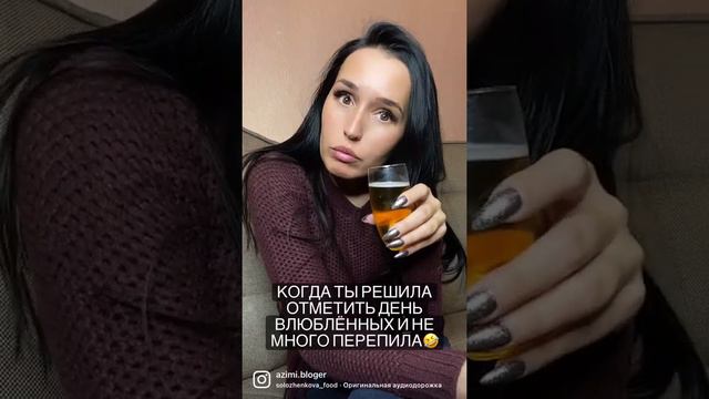 Решила отменить день влюблённых