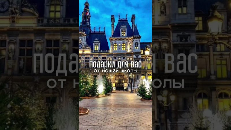 Подарки от школы CocoÉcole
