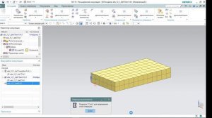 NX CAE Расчет конечно-элементной сборки на прочность