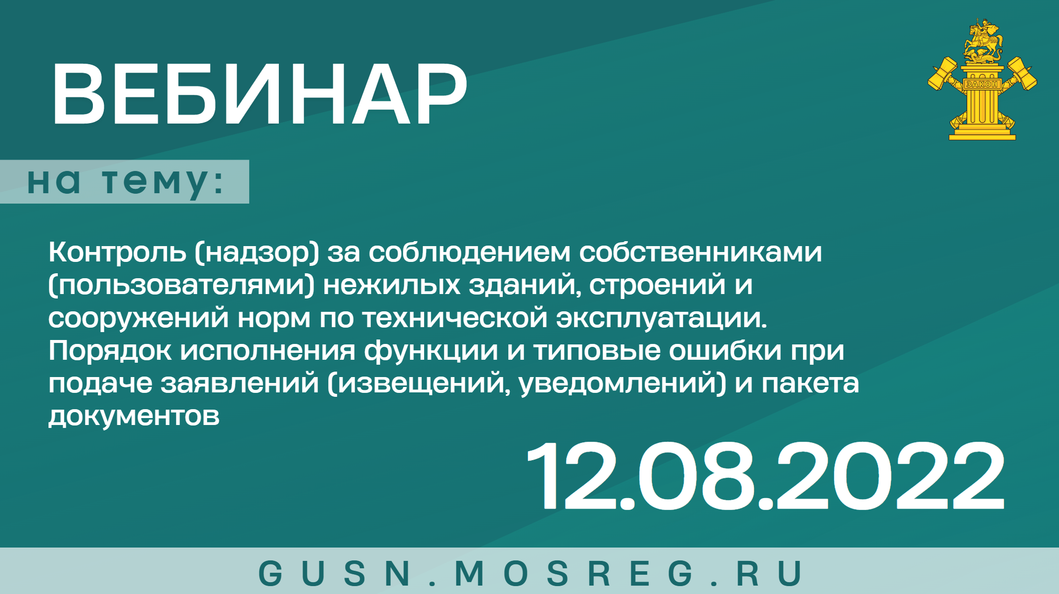 Контроль 2022. Запись на вебинары. Запись вебинара готова.