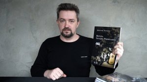 Дмитрий Черевко. Книга "Виуэла. Загадка Ренессанса"