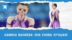 Камила Валиева: первенство через слёзы