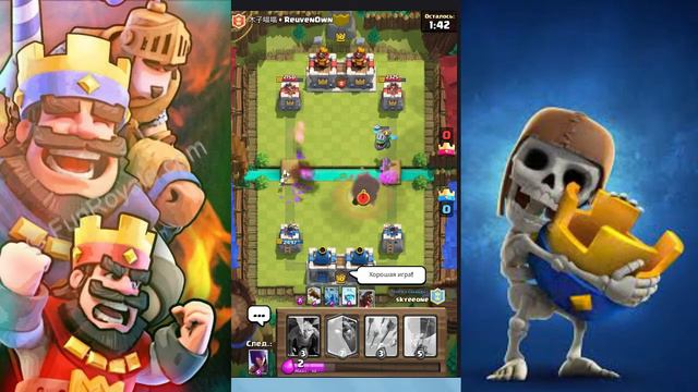 ЧИТЫ КЛЕШ РОЯЛЬ CLASH ROYALE !!ЗАЛЕТАЙ!!