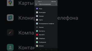 Как включаю разрешения приложения на телефоне Realme 9I