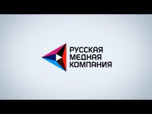 АО «Томинский ГОК»