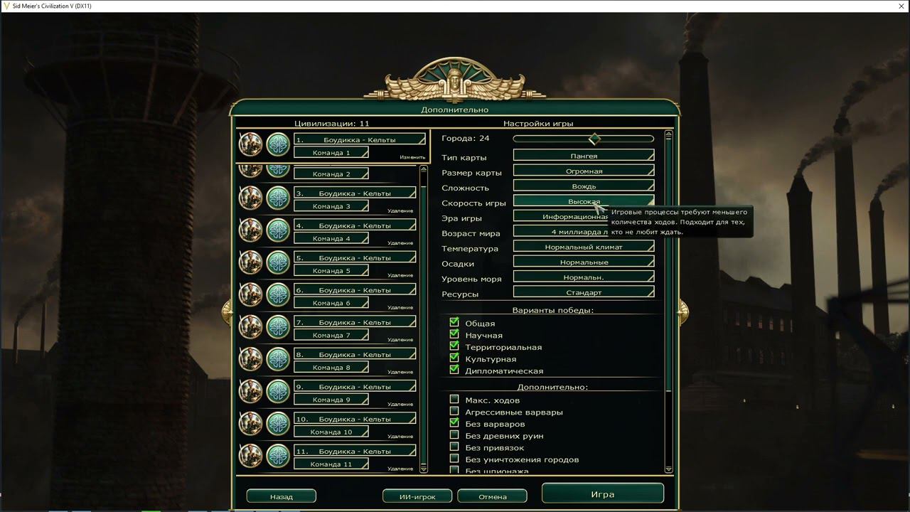 Редкое достижение "Много букв" в Sid Meier's Civilization V