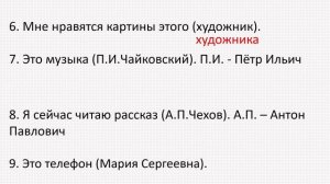 Делаем упражнения. Родительный падеж. Принадлежность. Чей? Чья? Чьё? Чьи?