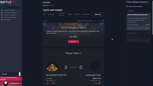 КАК РЕГИСТРИРОВАТЬСЯ И УЧАСТВОВАТЬ В ТУРНИРЕ ПО ХС НА BATTLEFY? | HEARTHSTONE