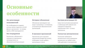 Мобильное приложение для "1С:Автоматизированное составление расписания. Университет".