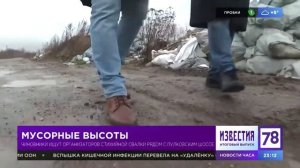 Зеленый Фронт свалка на Пулковских высотах