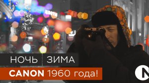 Уличная фотография / Стрит в зимней Москве на плёнку