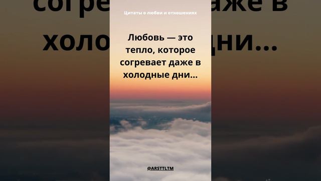 Цитаты о любви и отношениях;философия античная философия; философия; что такое философия;