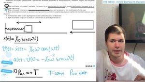 1. При колебаниях пружинного маятника ускорение груза максимально по модулю в момент наибольшего- №
