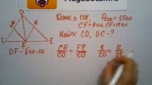 Номер 540 Геометрия 7 9 класс Атанасян