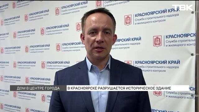 Историческое здание разрушается в центре Красноярска