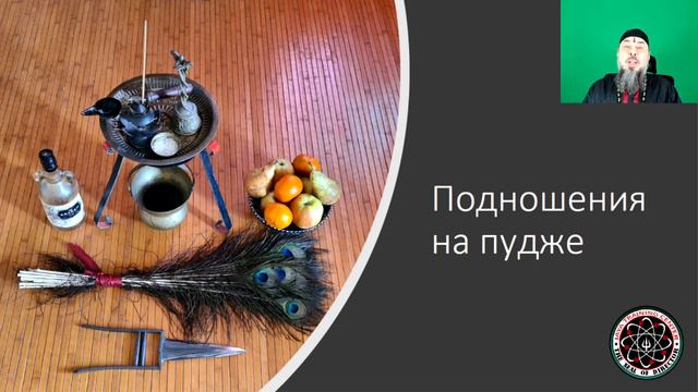 Подношения на пудже, мясо и вегетарианство / Ади Джай