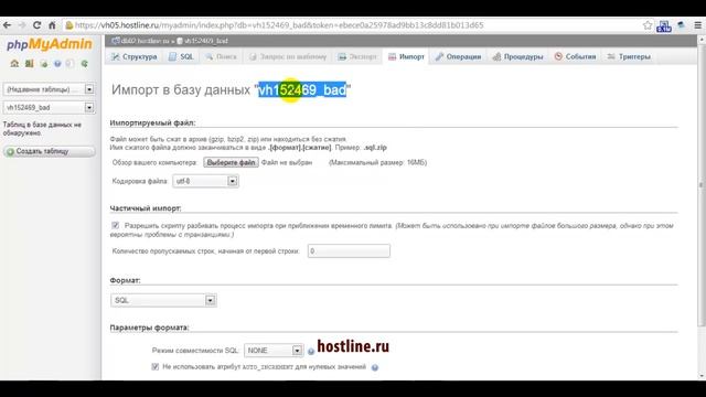 Перенос сайта Wordpress на другой хостинг смотреть онлайн