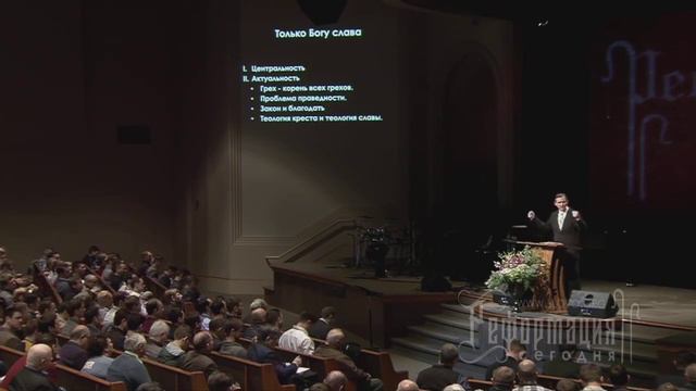 soli deo gloria - Только Богу Слава | Реформация | Сессия - 7 | Виталий Рожко смотреть онлайн