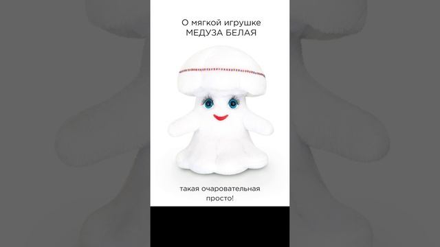 Красивая, необычная, сказочная игрушка! Юлия #сказочныймир #морскаясказка #мягкаяигрушка #медуза