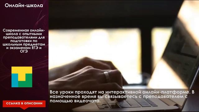 Репетитор французского онлайн