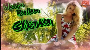 Игорь BALAN - Светка (2021)