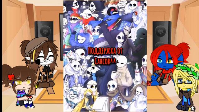 Реакция Андертейл + ??? на тт. смотреть онлайн