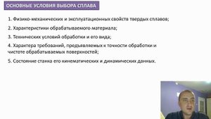 Как выбрать твердый сплав для токарного инструмента