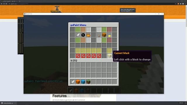 마인크래프트 고페인트 플러그인 설치방법 및 사용방법 │ 마인크래프트 강좌 #18 [찬성] смотреть онлайн