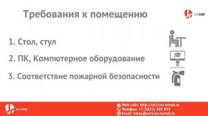 Санитарные правила и нормы для получения лицензии на онлайн обучение (дистанционное образование).