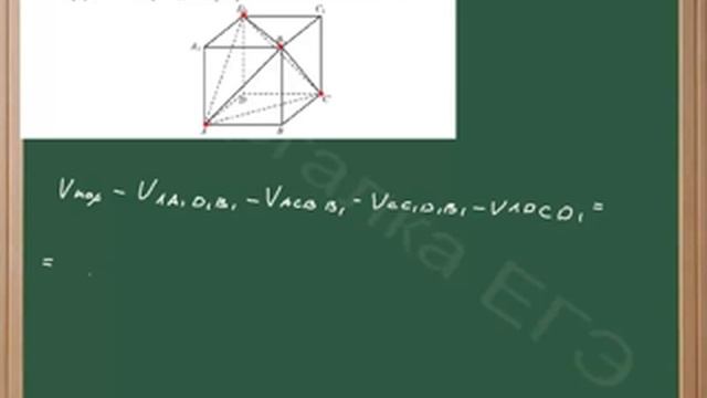 Объем треугольной призмы отсекаемой от куба. Объем треугольной пирамиды ЕГЭ математика база.