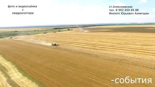 Фото и видеосъемка с квадрокоптера смотреть онлайн