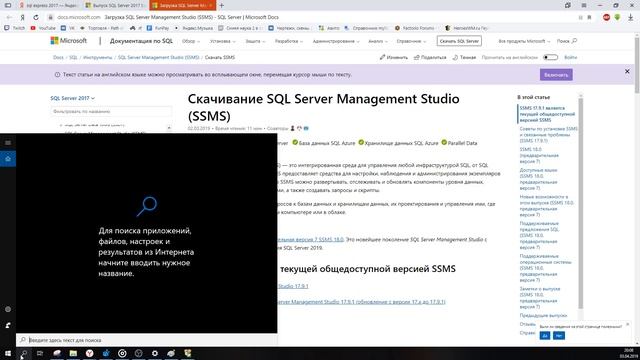 3 МИНУТЫ! / Установка Microsoft SQL Server 2017 Express и среды SQL Server Management Studio смотреть онлайн