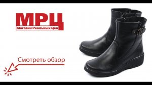 Женские зимние сапоги РОСВЕСТ Россия