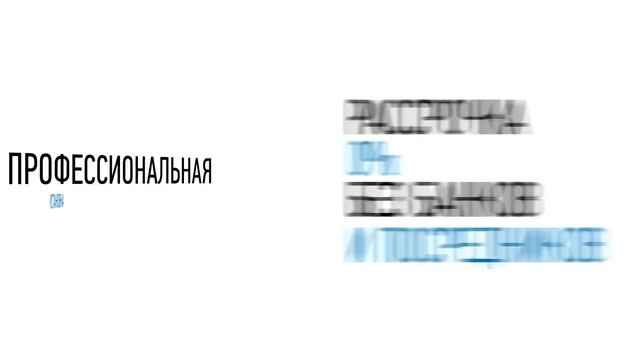 РумЭксперт натяжные потолки смотреть онлайн