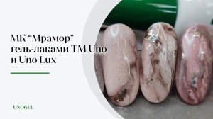 МК "Текстура - мрамор" | Простые дизайны гель-лаком : Текстура натурального камня